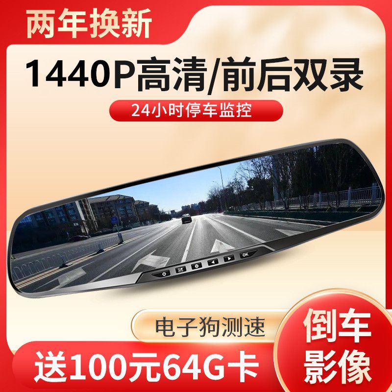 Зеркало заднего вида высококачественный видеорегистратор 2025 новая модель с обратным изображением без проводов беспроводные передние и задние камеры