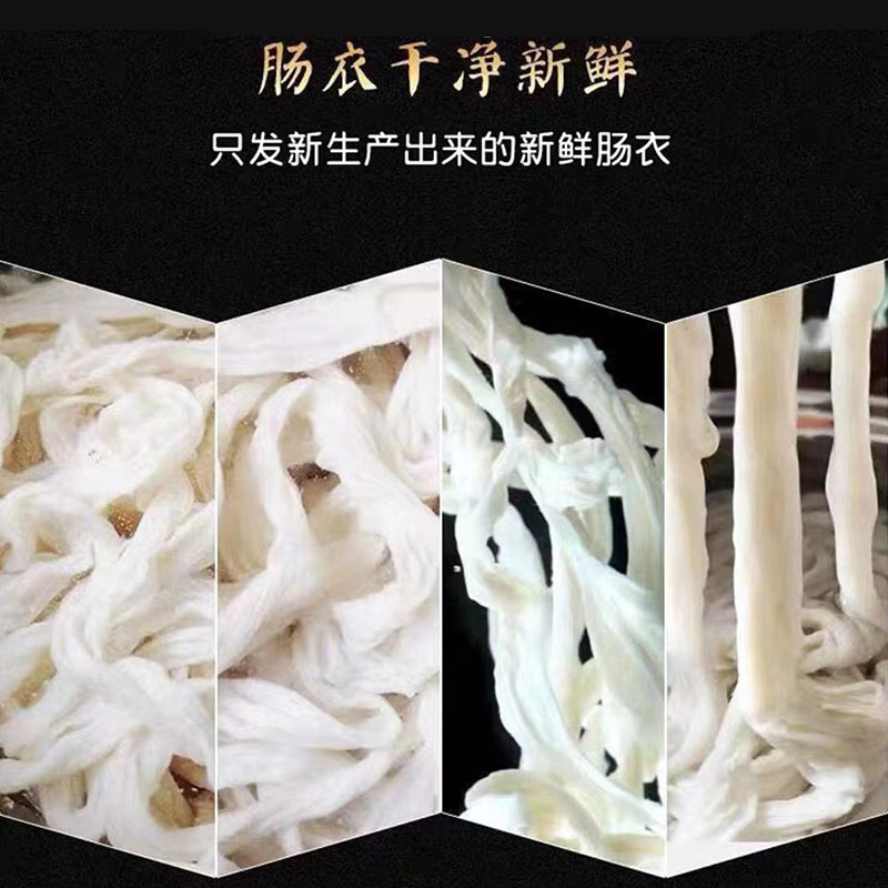 Small Package of Family Pig Casings Can Be Used as 5kg Sausage Pig Casings Filled with Sausage Grilled Sausage Salted Casings for Home Use