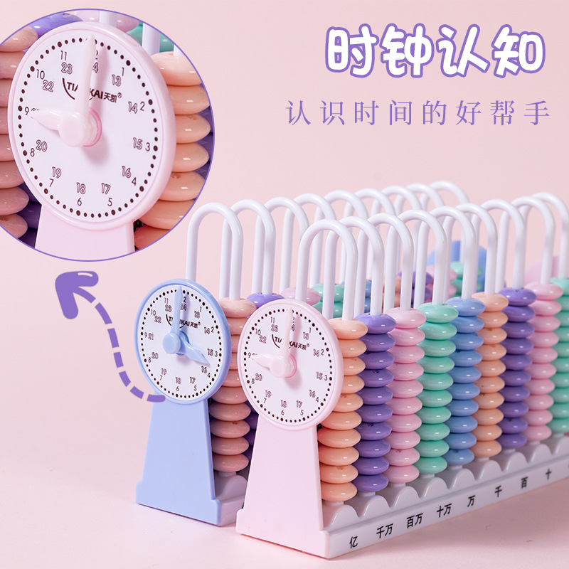 Counter children's primary school grade one and two mathematics teaching aids with clock Abacus stand Enlightenment learning addition and subtraction Abacus