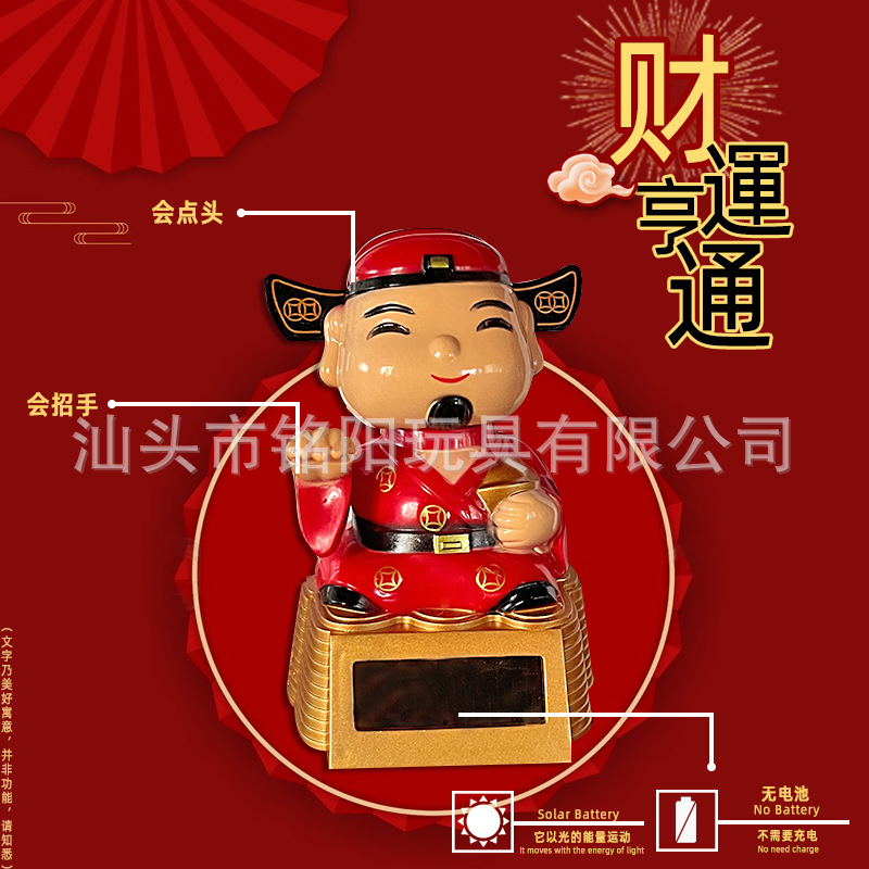 Solar national fashion doll car decoration God of Wealth nodding doll creative car accessories festive New Year goods cross-border