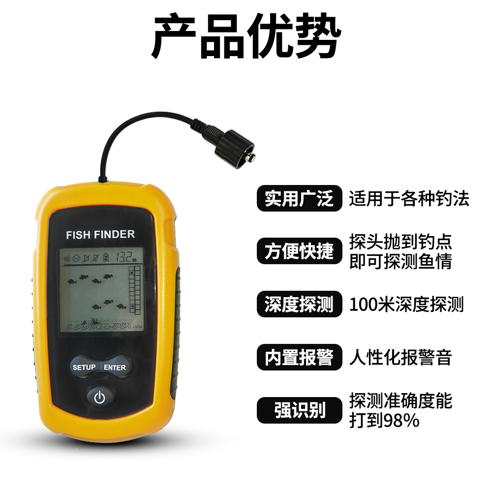 Sonar fishing wired fish finder outdoor supplies fishing gear suitable for sea fishing lake fishing in various scenes