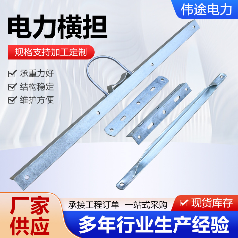 Уголок для перекрытий Powerline, поддержка для электрического столба, уголок для перекрытий линии