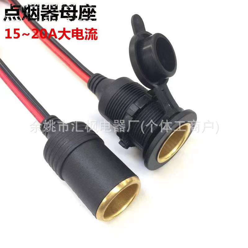 Factory Wholesale Car Cigarette Lighter Line Waterproof with Cover Pure Copper Female Socket Line Insurance Line Grounding Line Spiral Wire