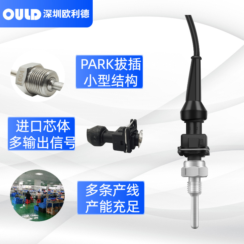 Shenzhen Oulide Ould Temperature Sensor Integrated Thermistor and Thermocouple Pt-100 Temperature Control Transmitter