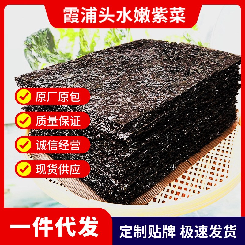 Подарочная сушеная водоросль 500г Сяпу, чистые водоросли, суп с яичной каплей, без песка, не требует мытья, оптовая продажа