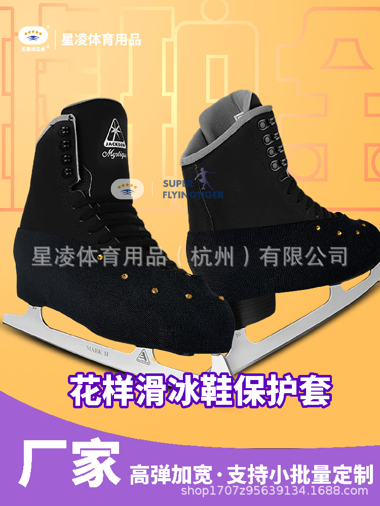 Pattern Skate Protective Cover Flower Skate Skate Cover Anti-wear Diamond Anti-loose Anti-scratch Black and White Skate Skate with Socket