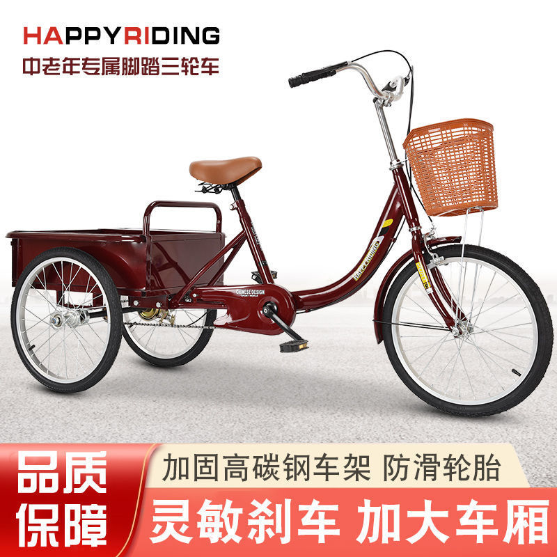New Model of Elderly Pedal Tricycle, Adult Transportation and Cargo Bike, Lightweight Chain Small Tricycle for the Elderly Factory