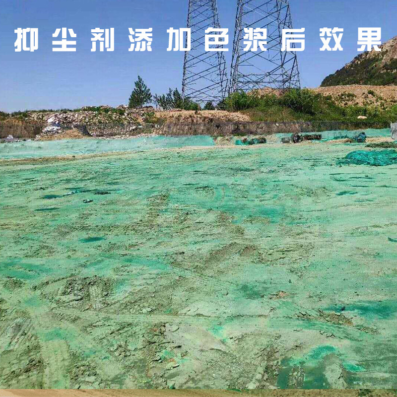 In stock supply dust suppressant green color paste Dust Suppressant special building materials dust suppressant color paste