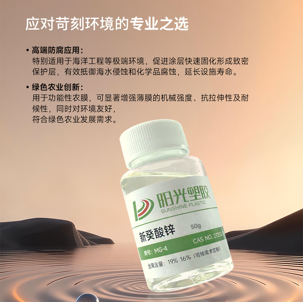 Zinc Neodecanoate Catalyst Is an Environmentally Friendly Alternative to Organic Lead and Mercury, and Is an Efficient Polyurethane Catalyst Used in Coatings and Adhesives