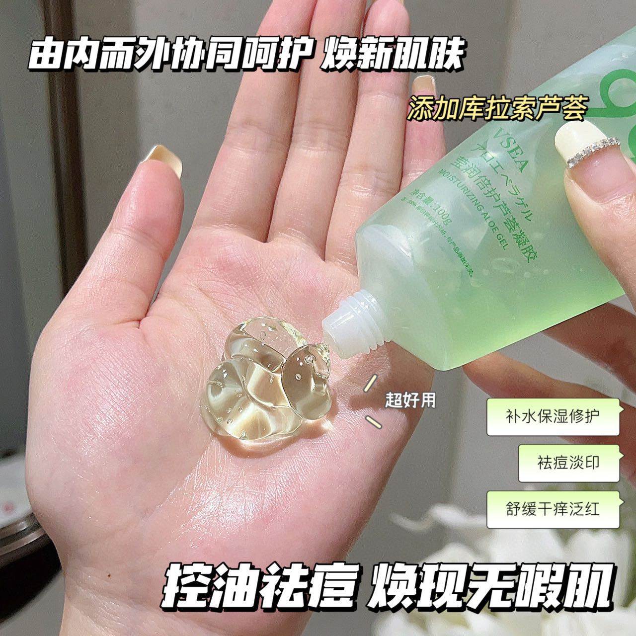 Moisturizing aloe gel moisturizing sun-dried repair cream soothing aloe gel skin care products genuine goods wholesale delivery