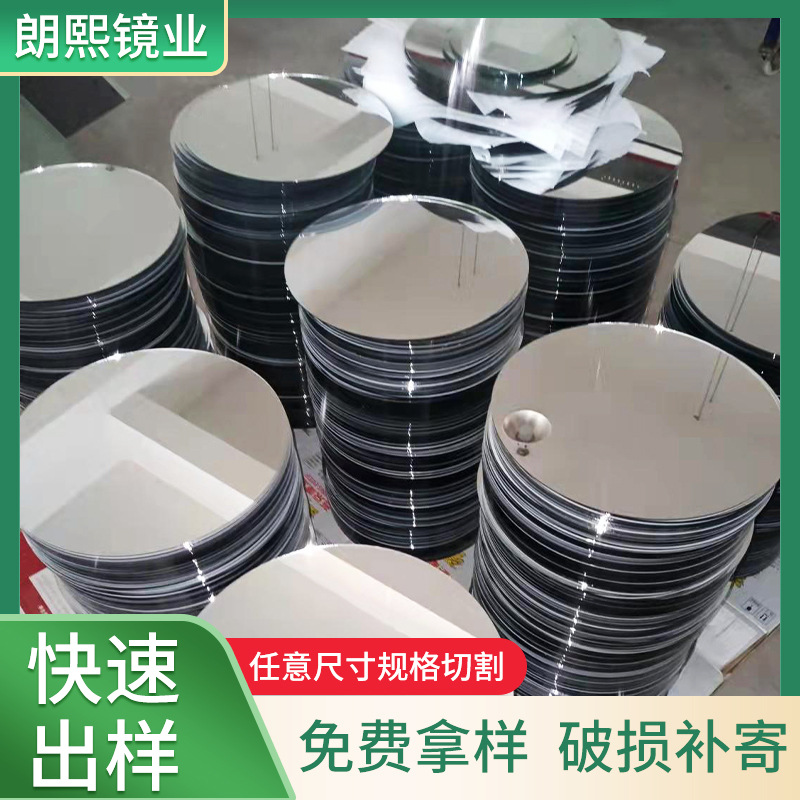 Резка и обработка круглых стеклянных линз 1-5мм, различные формы, обработка зеркал