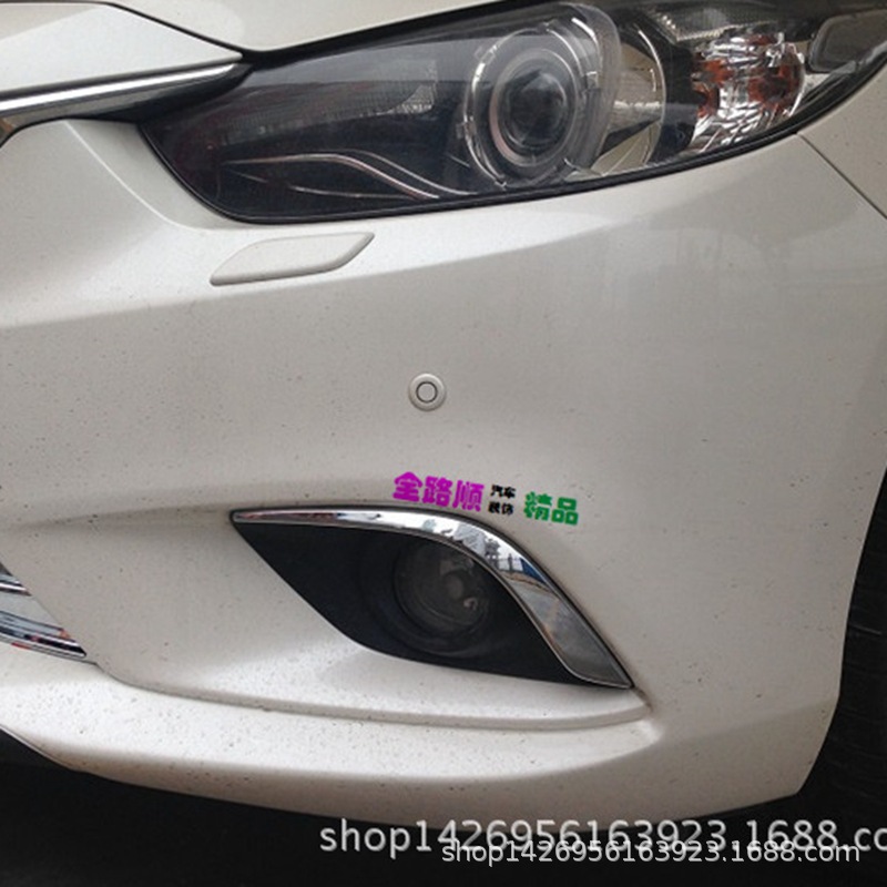 13 Atez front fog lamp eyebrow eyebrow strip ATENZA modification suitable for Mazda 6 front fog lamp decorative strip electroplating Y