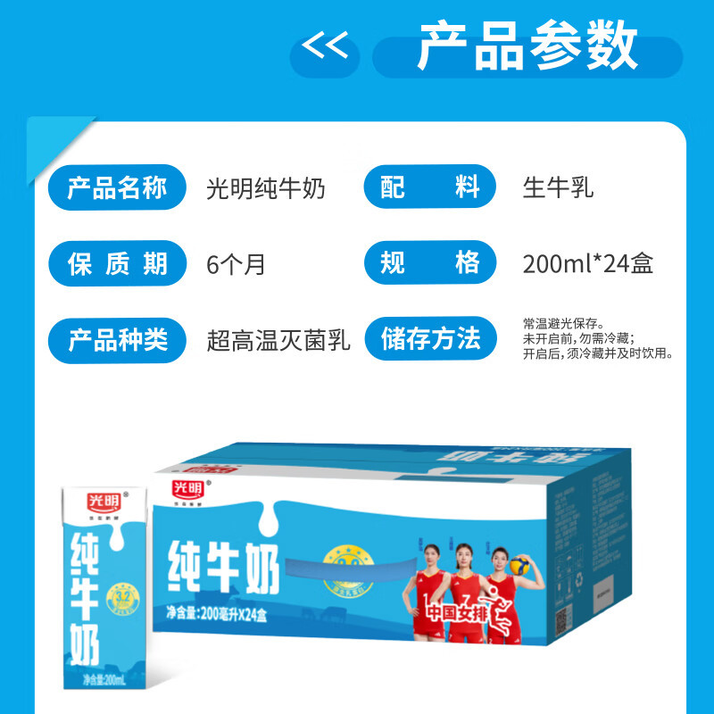 Guangming Pure Milk 200ml Box Full Box Gift Family Sharing Nutritious and Healthy Breakfast Milk Produced in September