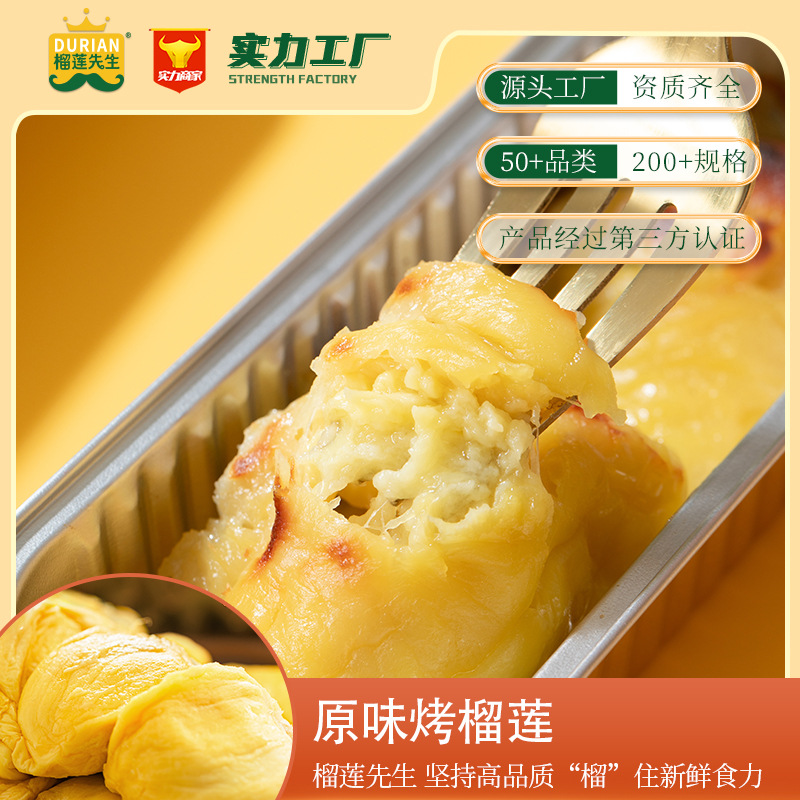 Тайская золотая подушка маленькая золотая плитка запеченный дуриан замороженный дуриан без косточек полный чистый мякоть запеченный полуфабрикат уличного киоска