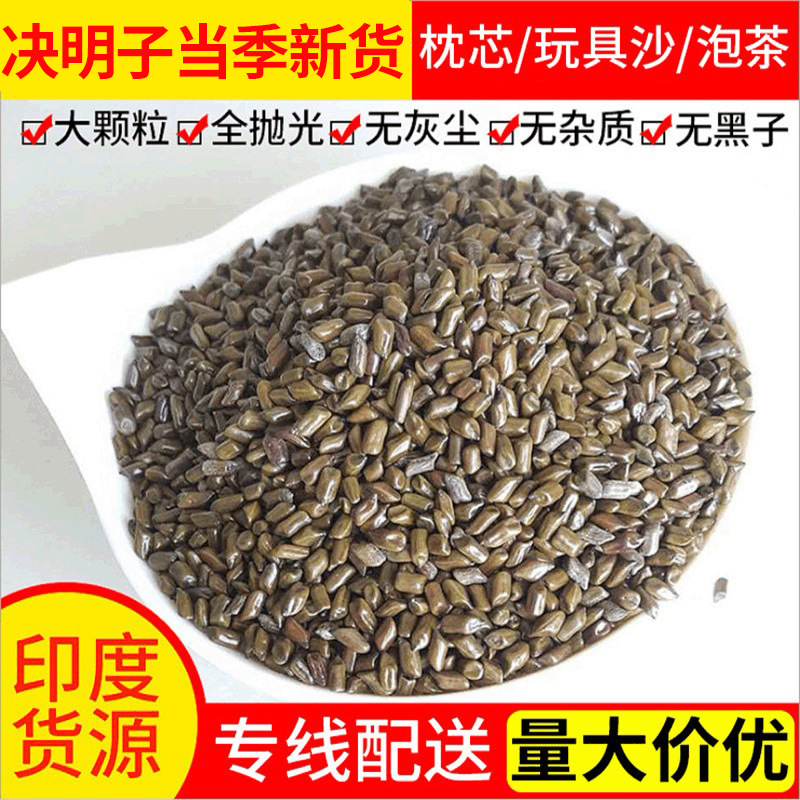 Чай из семян кассии, полировка, удаление пыли, наполнитель для подушек, детские игрушки из семян кассии