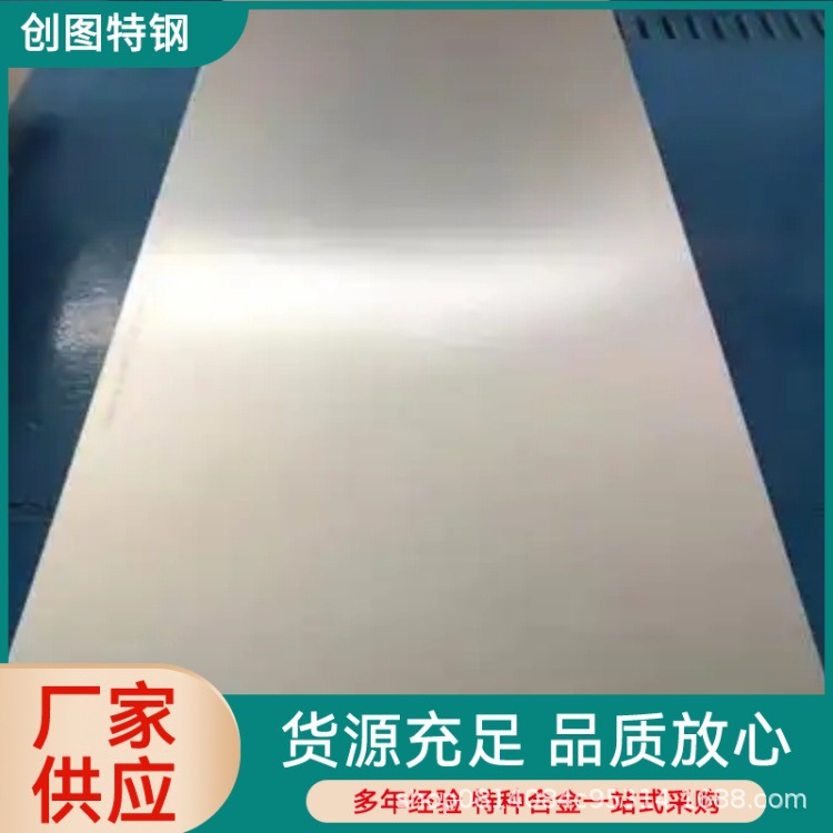 Factory Direct Supply Zr-1 Zirconium Plate R60702 Pure Zirconium Plate Chemical Corrosion Resistance Spot Support Size Customization