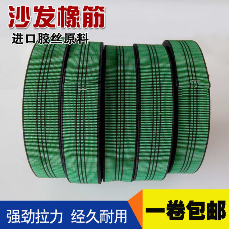 Эластичная лента для ремонта дивана, ширина 7 см, утолщенная, с инструментами