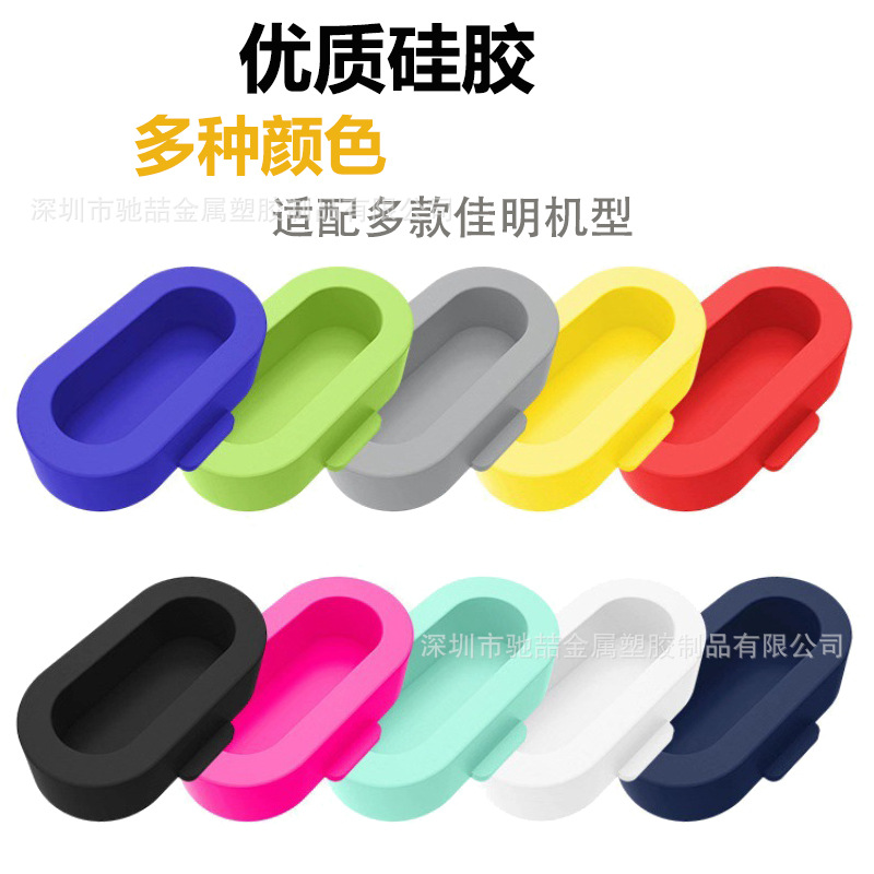 Factory wholesale applicable Jiaming series smart watch charging port waterproof dust plug dial accessories silicone soft plug