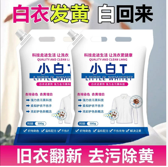 Стиральный порошок White Guard Xiaobai t, глубокое удаление пятен, защита ярких цветов, устранение желтизны, осветляющий стиральный порошок оптом