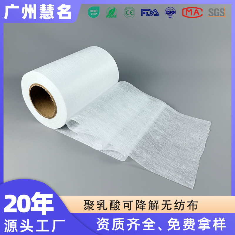 Мешок для кофе, фильтровальная ткань для чая, PLA, упаковка продуктов, нетканая биоразлагаемая ткань из кукурузного волокна