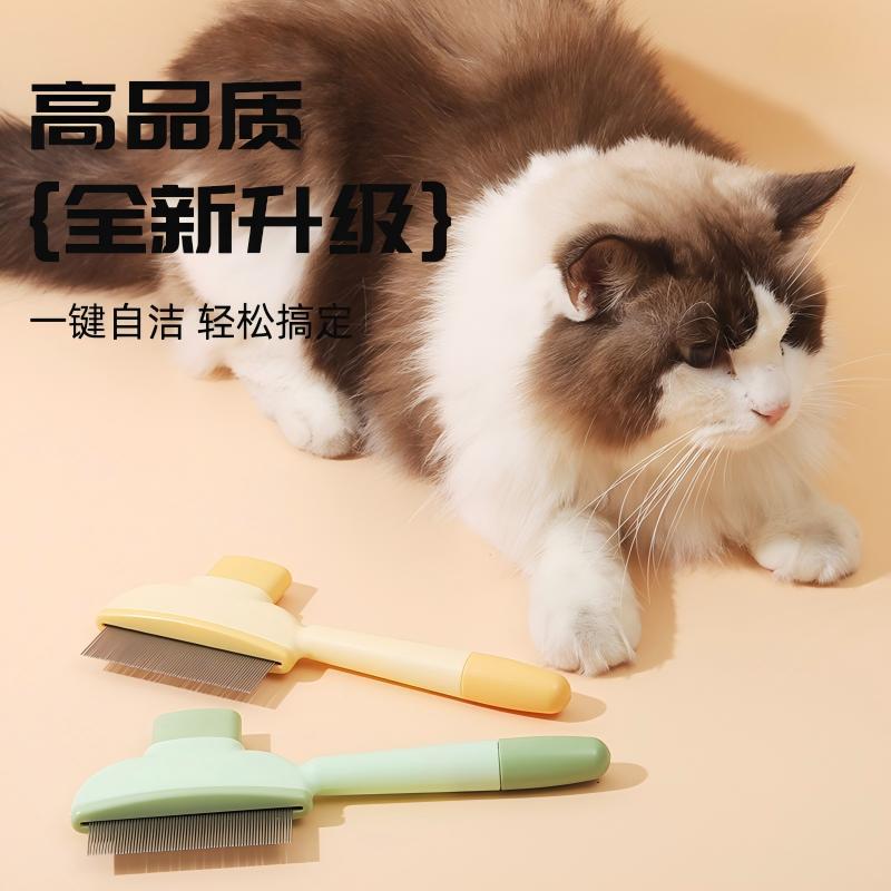 Pet Comb Cat Comb Dog to Floating Hair Artifact Cat Comb Self-cleaning Comb Comb One-key Press Comb