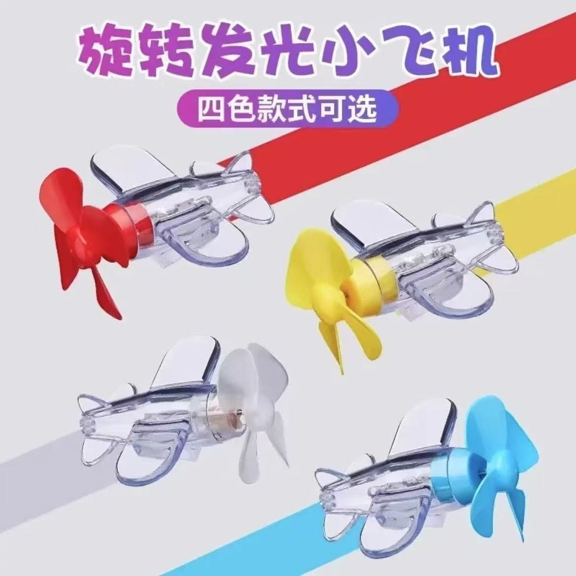 Wind Energy Wind Luminous Small Airplane Electric Vehicle Motorcycle Wind Power Generation Led Lantern Car Ornaments