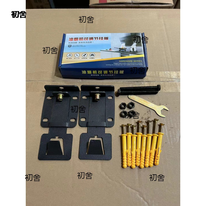 Floating Range Hood Lifting Hanging Plate Movable Extension Lifting Hook Range Hood Universal Telescopic Thickening