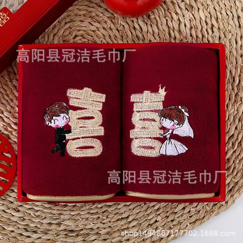 Coral Fleece Wine Red Wedding Towel Wedding Accompanying Gift Gift Box Set Towel Return Gift Accompanying Towel Couples Bath Towel
