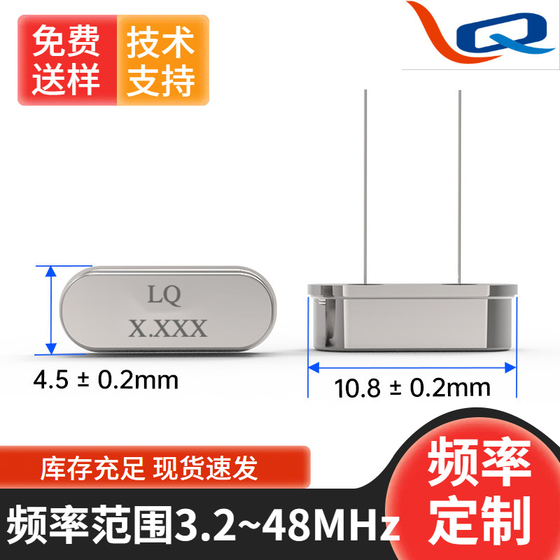 Factory Direct Sales Passive 49S Crystal Oscillator Full Range of Direct Plug Crystal Oscillator 49Smd4M6M8M10Mhz and Other Processing and Customization