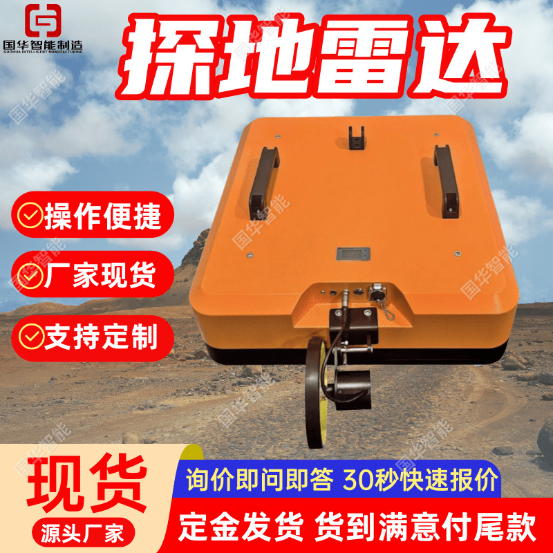 Прибор для георадарного зондирования, легкий в использовании георадар, импульсный георадар