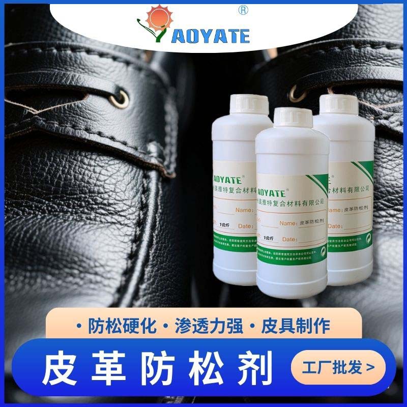 Большое количество заводского кожаного антиослабляющего агента Гладкая кожа Натуральная кожа Анти-мягкий и затвердевающий Большая бочка Оптовая кожа укрепитель