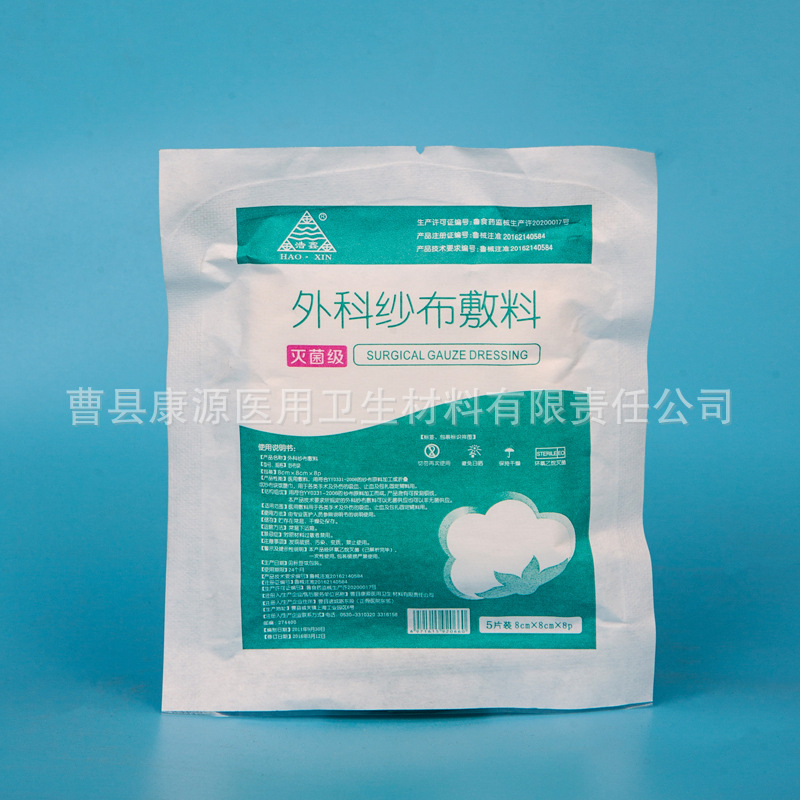 Стерильный марлевый блок Kangyuan, одноразовый, завернутый в стерильную марлю, медицинская дезинфекция, марлевый кусочек для больницы Haoxin
