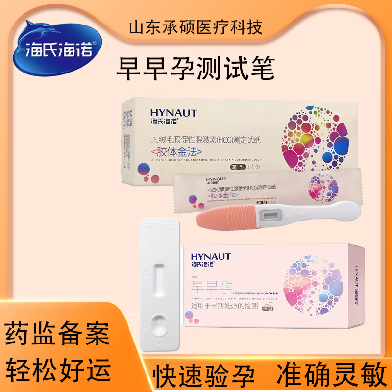 Тест-палочка Hashiheino для ранней беременности, высокоточный одноразовый тест, тип ручки, тестовая полоска