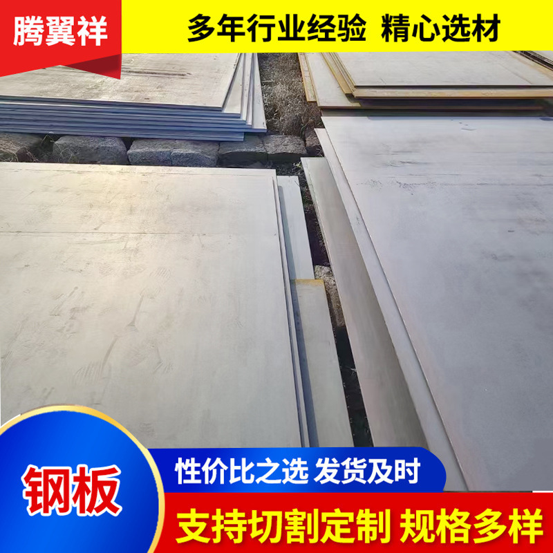 Q345E Low Alloy High Strength Steel Plate Low Temperature High Strength Steel Plate Spot Supply Processing and Cutting According to Size