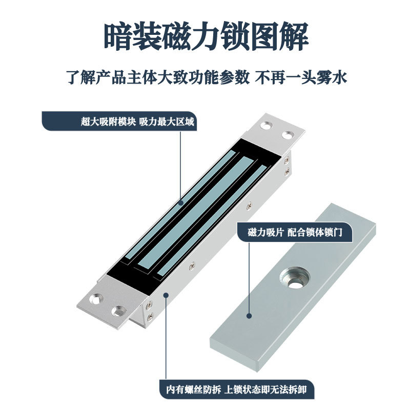 Single door concealed magnetic lock embedded embedded 180kg 12v electromagnetic lock access control lock