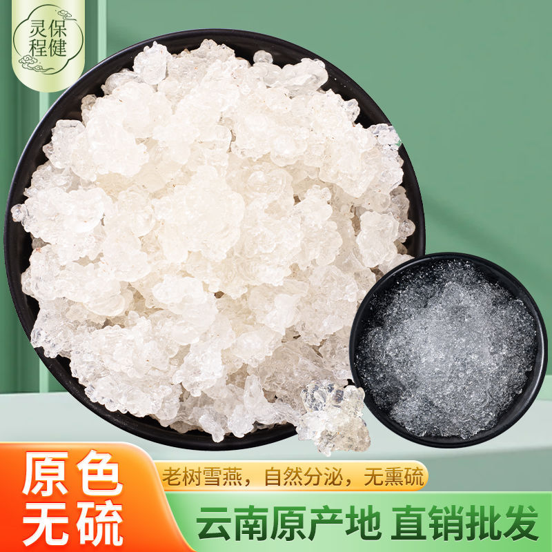 Снежная ласточка, специальный сухой продукт из Юнани, может сочетаться с персиковым гумом, снежной ласточкой и сапониновым рисом для употребления