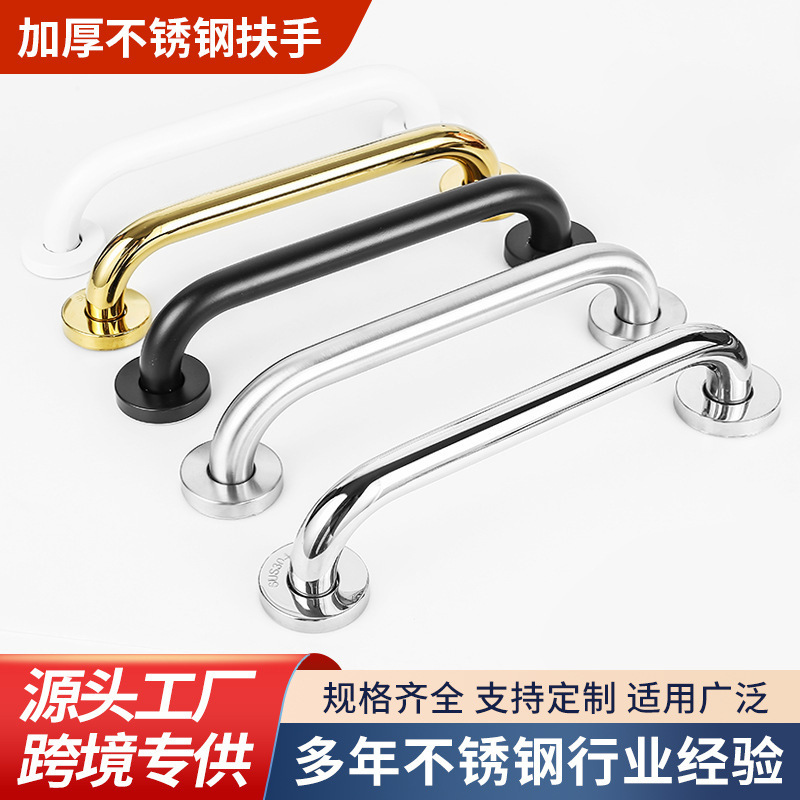 Усиленные нержавеющие поручни для пожилых, антискользящие поручни для ванной, туалета, оптовая продажа