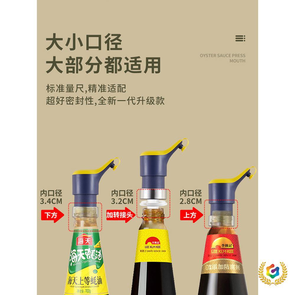 ⇗ Oyster Sauce Dispenser Food-Grade Stainless Steel Universal Pump Head Haitian Oyster Sauce Bottle Household Oil Press Nozzle