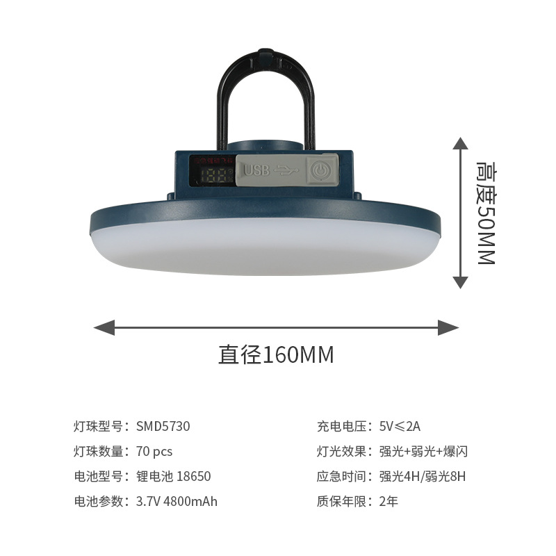 Super Bright Outdoor Camping Lamp, Stall Lamp, Rechargeable Ultra-Bright Magnetic Long-Life Mobile Camping Lamp, Flying Saucer Lamp