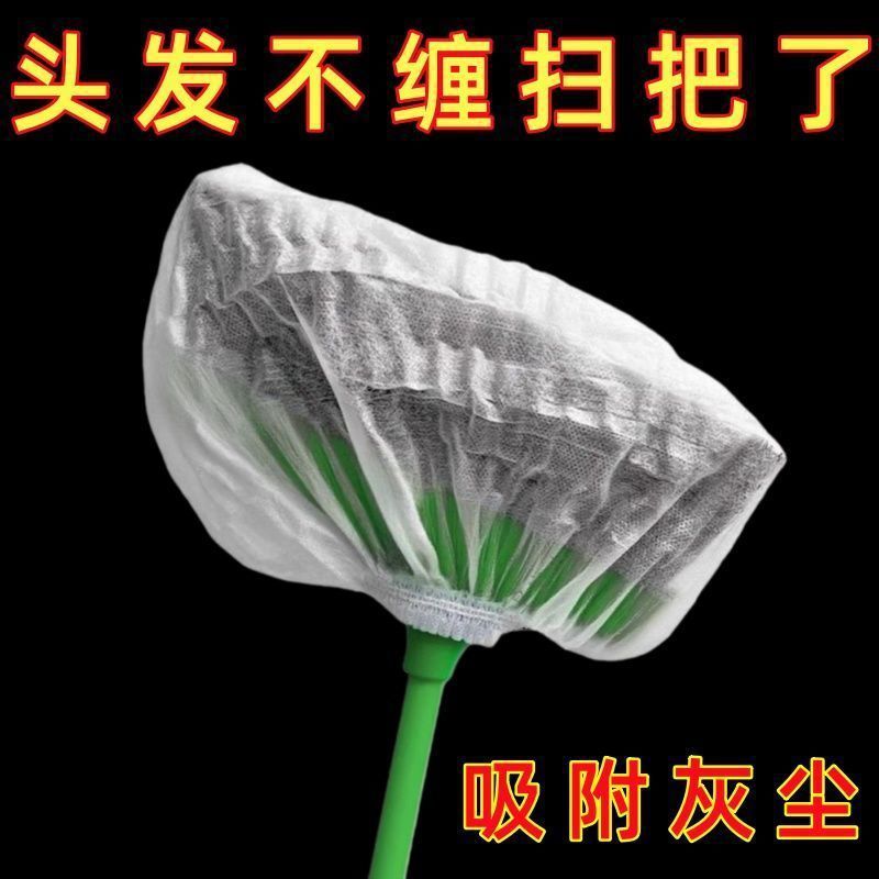 Lazy Disposable Broom Cover Non-Woven Household Broom Cover Cloth Head Cover Hair Debris Can Be Cleaned with Just One Stick