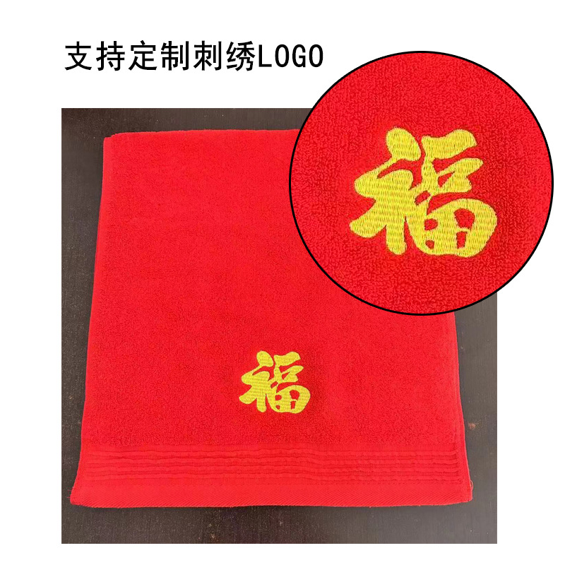 Red Wedding Towel Cotton Thickened Wedding Gift Hand Gift Towel Full Moon Celebration Couple Red Towel