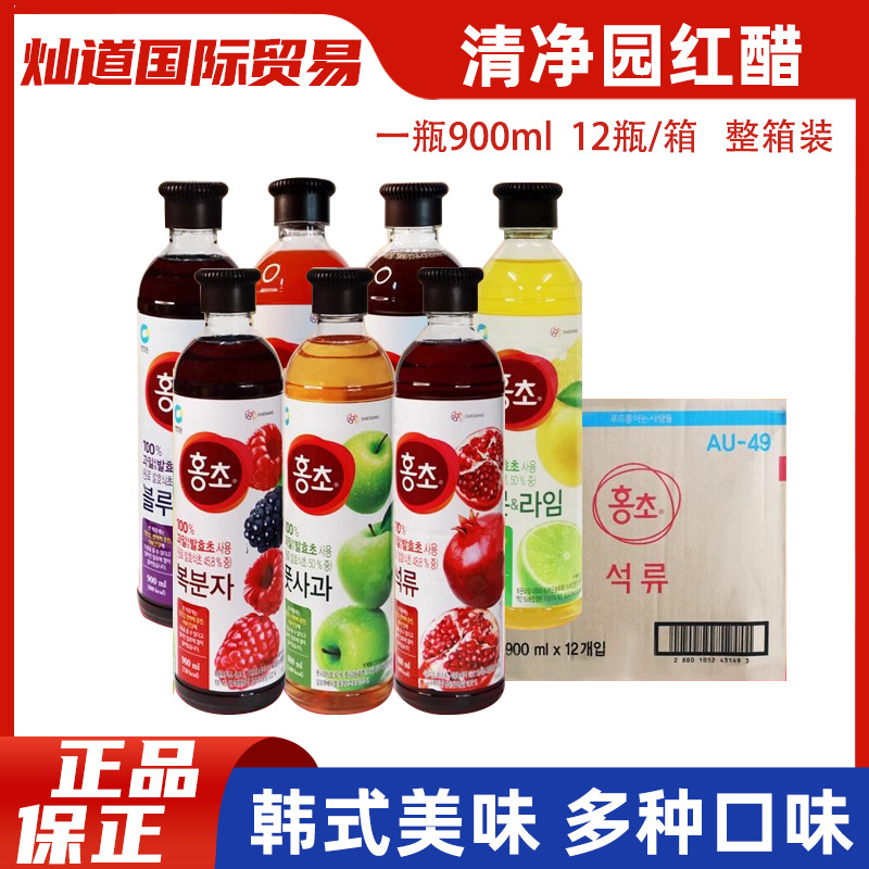 12 бутылок южнокорейского красного уксуса из граната, концентрированный фруктовый уксус, сок черники, ферментированный уксус, 900мл