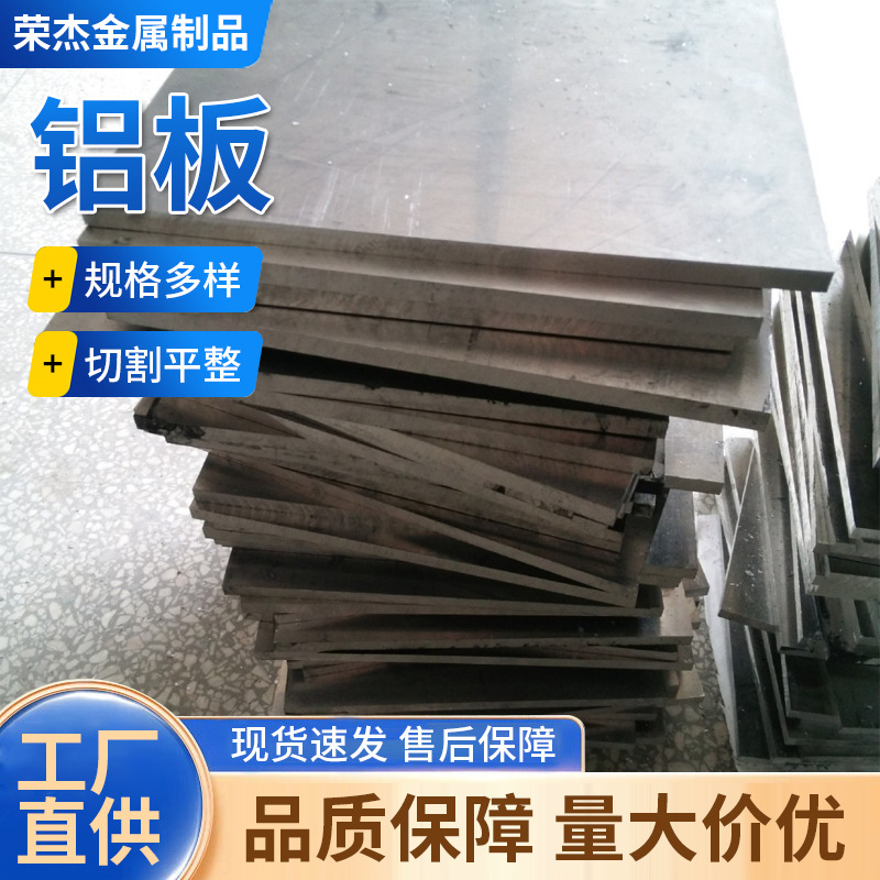 Алюминиевый лист 1060/6061 в наличии, быстрая доставка, средняя толщина, резка, анодированный промышленный алюминий, доступен в цельных листах или нарезанным, настраиваемый сплав