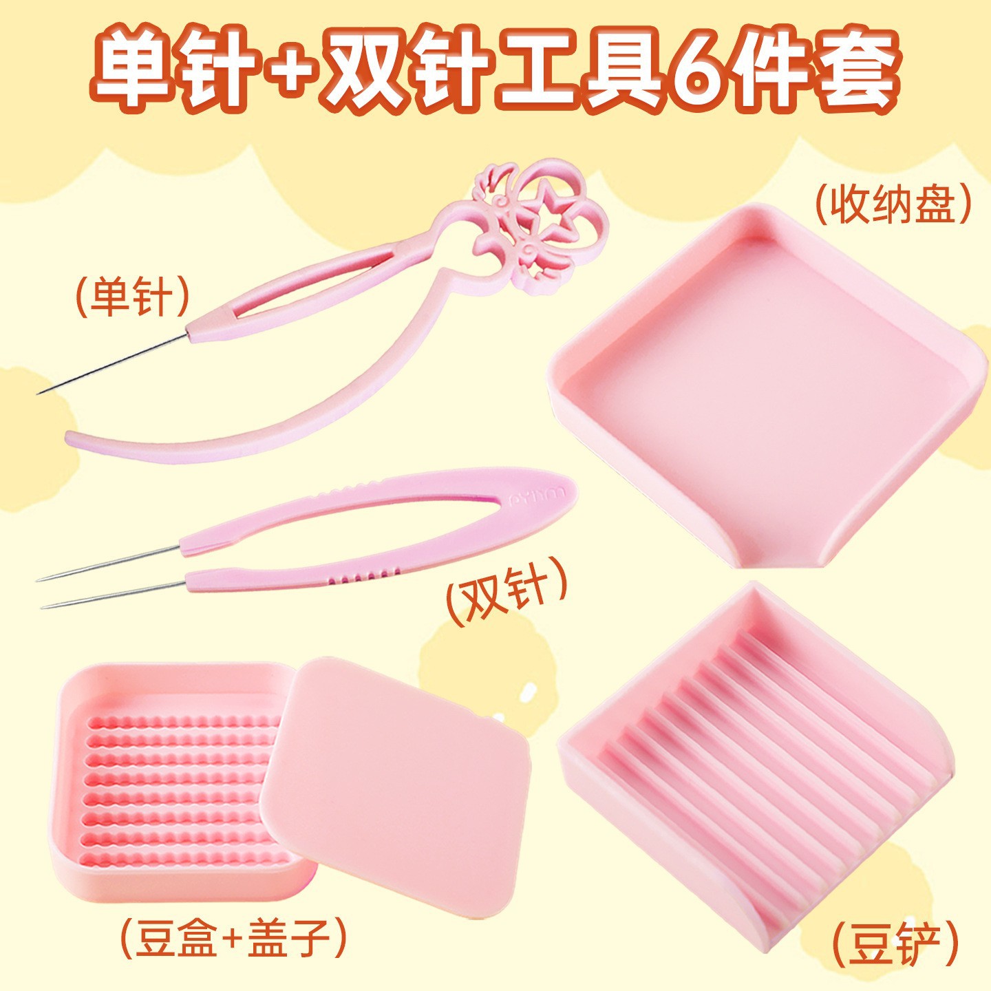 Manufacturer Wholesale High Temperature Resistant Bean Tool Kit Auxiliary Materials Bean Pen Bean Plate Bean Shovel 2.6mm Large Square Plate Template