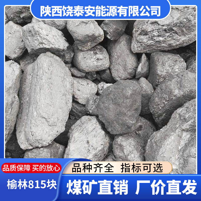 Шэньси Юлин Антрацит 6300 калорий Антрацит Коксовый антрацит Промышленный уголь Оптовая продажа