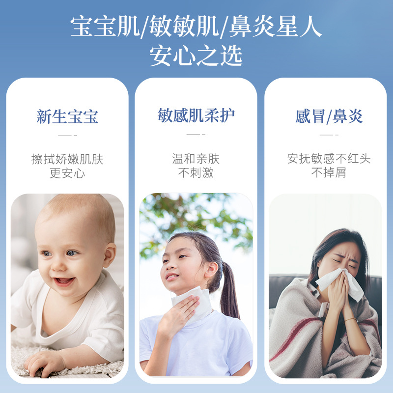 Plant Care Cloud Soft Tissue Wholesale Newborn Baby Cream Paper Baby Children's Moisturizing Paper Soft Tissue Soft Tissue Paper to Wipe Nose