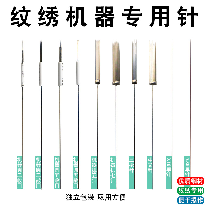 Игла для татуировочной машины полувыбросная игла для татуировки тату-игла кусок тумана бровей брови татуировка одноигольная капа ряд пять игл круглая три иглы 0.35 игла для машины