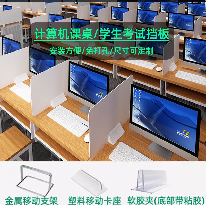 Desk Station Partition Desk Student Examination Baffle Canteen Dining Table Anti-droplet Sunshade Light Screen Baffle