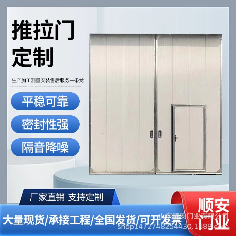 Industrial Electric Sliding Door Warehouse Sliding Door Workshop Cold-Rolled Steel Plate Trackless Door Source Manufacturer Installation