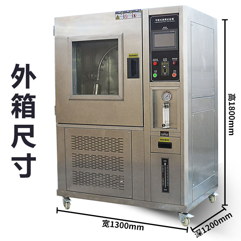 Ipx6K Rain Test Chamber Ipx89K Programmable Waterproof Test Machine Strong Spray Rain Waterproof Test Chamber